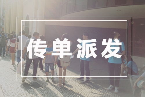 上海企業(yè)如何設(shè)計(jì)有效傳單，讓技術(shù)服務(wù)精準(zhǔn)觸達(dá)目標(biāo)客戶