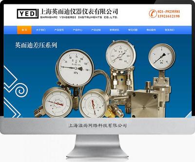 英而迪儀器儀表網站建設案例 打造專業、高效的數字展示平臺