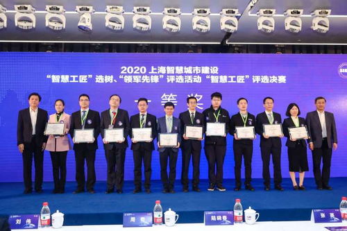 智慧匠心引領未來 2020上海智慧工匠評選圓滿落幕，網絡信息安全軟件開發者直通“上海工匠”終評