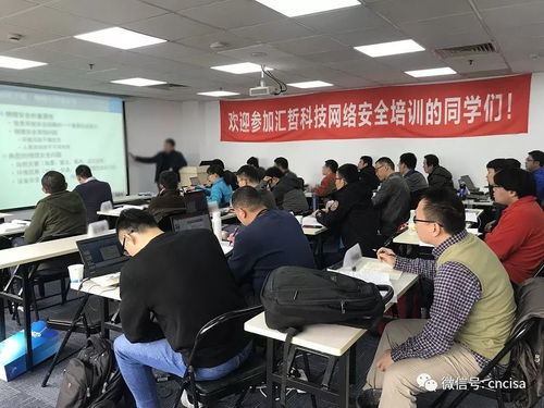 上海CISP國家注冊信息安全專業人員培訓圓滿結束，賦能網絡安全與軟件開發新篇章